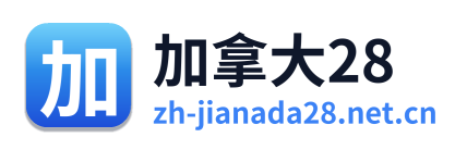 加拿大28